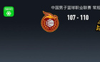 廣廈險(xiǎn)勝山西，納納利33+5，張寧失絕平三分，常規(guī)賽第一。