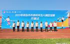 健康機(jī)關(guān)，足賽精彩啟幕，2025青島五人制足球賽