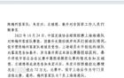 網(wǎng)傳判決：梅州敗海港，侯宇收錢消極比賽