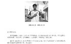 粵媒：郭嘉璇家屬談判不愉快，與京足協(xié)、國安協(xié)商難達共識