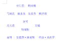 朱辰杰重返賽場(chǎng)，喜憂參半，18歲小將兩輪待戰(zhàn)。