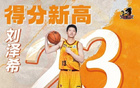CBA常規(guī)賽收官，南京同曦創(chuàng)紀(jì)錄，江蘇隊育新才。