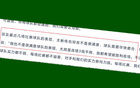 北京國(guó)安主帥塞蒂恩對(duì)連續(xù)3場(chǎng)平局不滿。