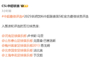 于漢超能否再創(chuàng)佳績(jī)，如米內(nèi)羅般為申花奪單輪MVP？