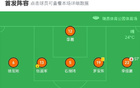 江西廬山勝北京理工，卡哈爾曼、錢誠(chéng)進(jìn)球