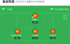 海牛平梅州，恩戈姆破門，韋林頓造點(diǎn)命中