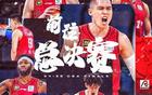 半決賽橫掃，廣廈奪冠呼聲高