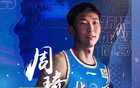 周琦19+11，劉傳興17+9，略勝一籌！