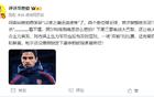 詹俊：不解阿爾特塔決策，客戰(zhàn)巴黎仍用主力首發(fā)。