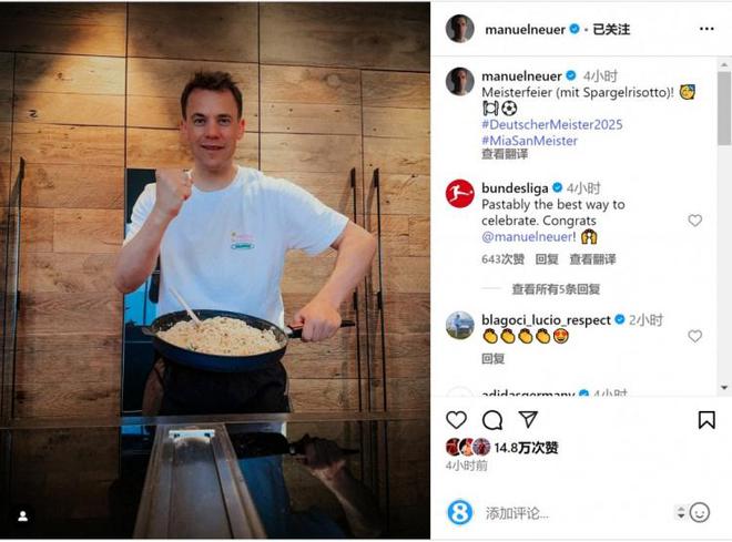 諾伊爾曬燴飯照，冠軍慶典，蘆筍燴飯亮相