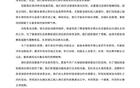 長春亞泰公開信：全新姿態(tài)，全力保級。