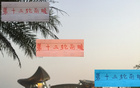 中超第13輪，海港申花硬戰(zhàn)，國安把握機遇