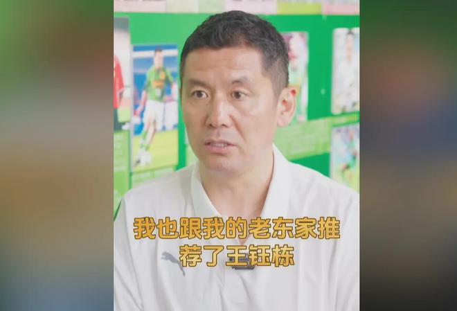 王鈺棟被楊晨推薦，有望加盟德甲法蘭克福，成功與否待揭曉！