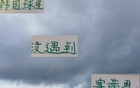 金玟哉未奪冠，遇塞蒂恩或更佳。