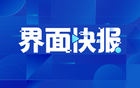 CBA罰單，杭州賽區(qū)、廣廈俱樂部、孫銘徽受罰