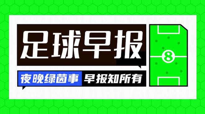 早報(bào)：藍(lán)月敗北，鷹隊(duì)奪冠！