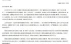 CBA重罰廣廈，爭冠路現(xiàn)陰霾。