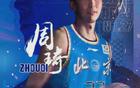 周琦強勢加盟，告別遼寧，中國男籃新領軍人物！