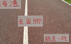 海港老國腳，蔣光太外難覓機(jī)會。