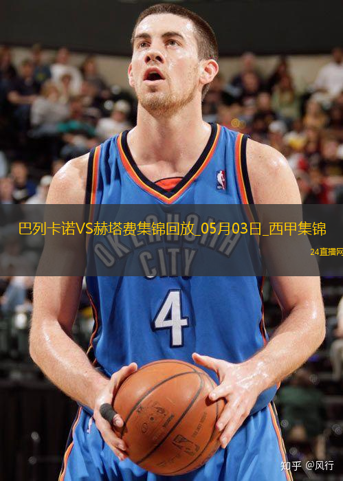 西甲-勒戎開場7分鐘破門巴列卡諾1-0赫塔費(fèi)