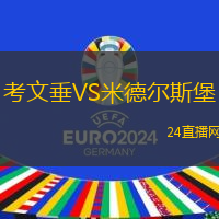 考文垂VS米德爾斯堡
