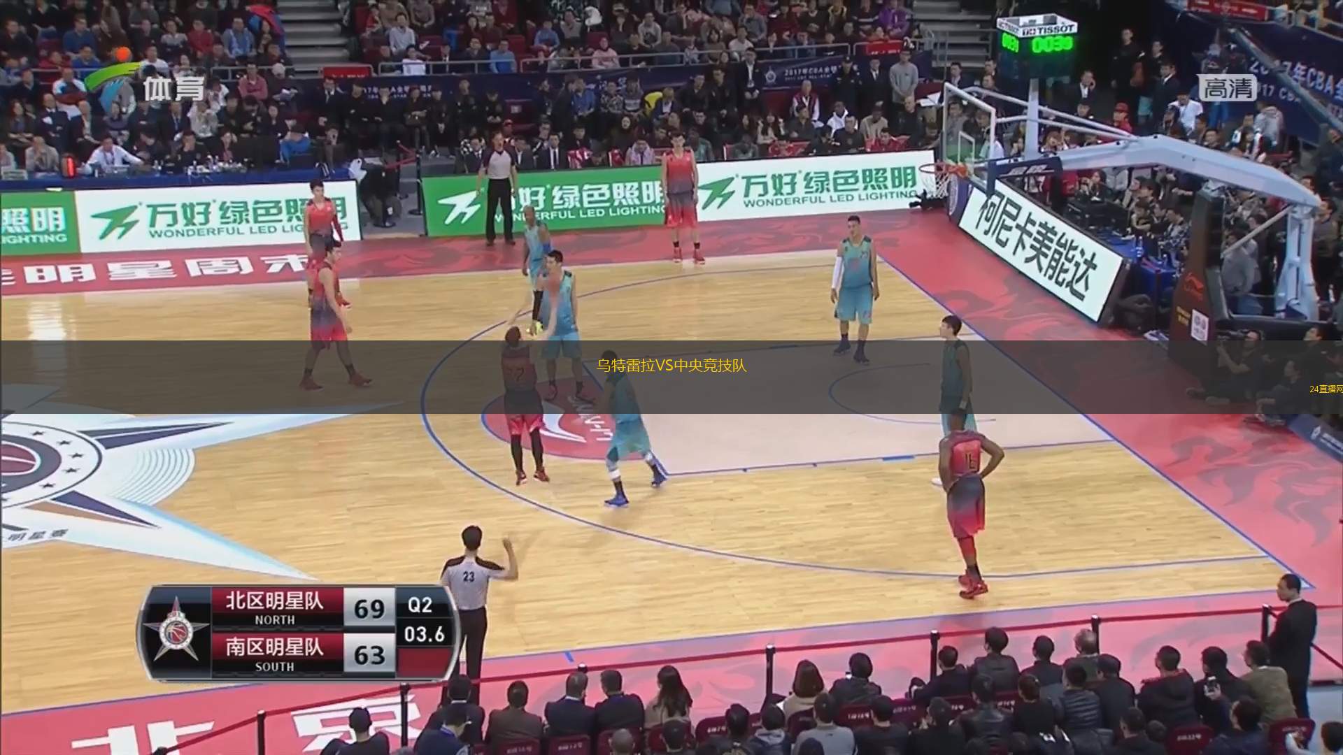 烏特雷拉VS中央競技隊(duì)
