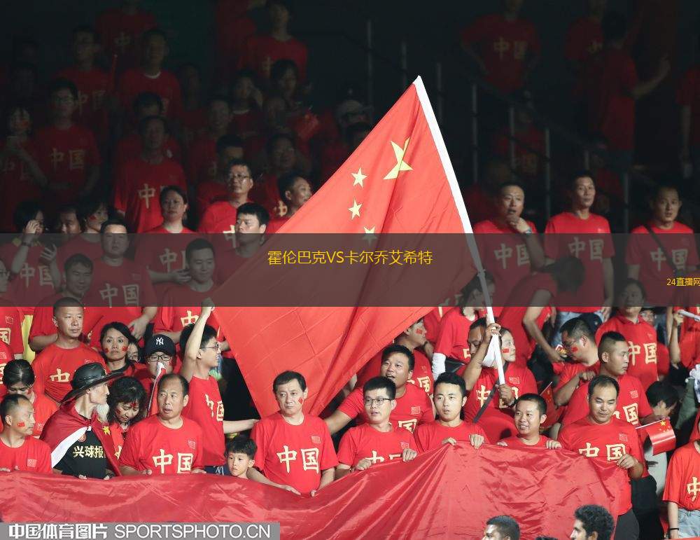 霍倫巴克VS卡爾喬艾希特